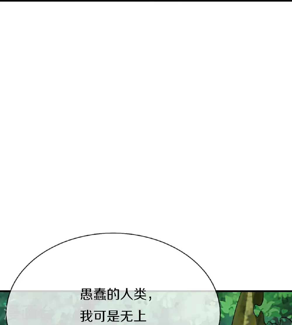 第367话 万雷剑法，毫无作用 第51页
