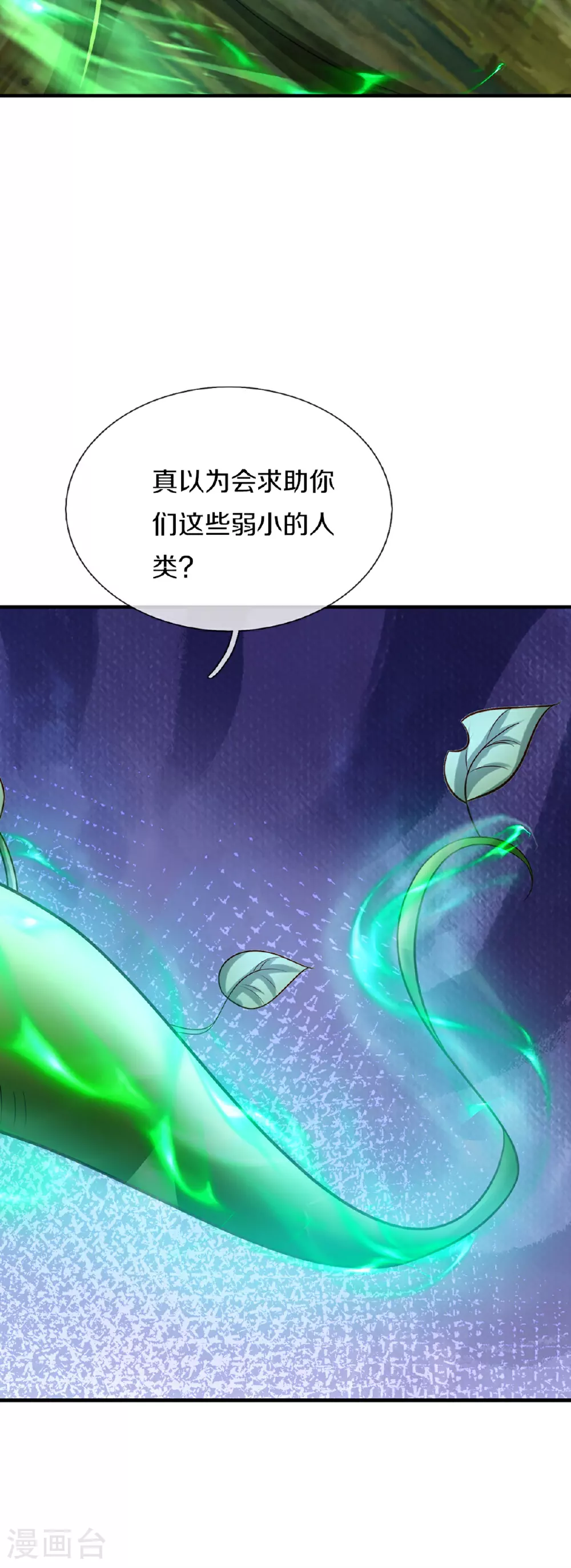 第367话 万雷剑法，毫无作用 第53页