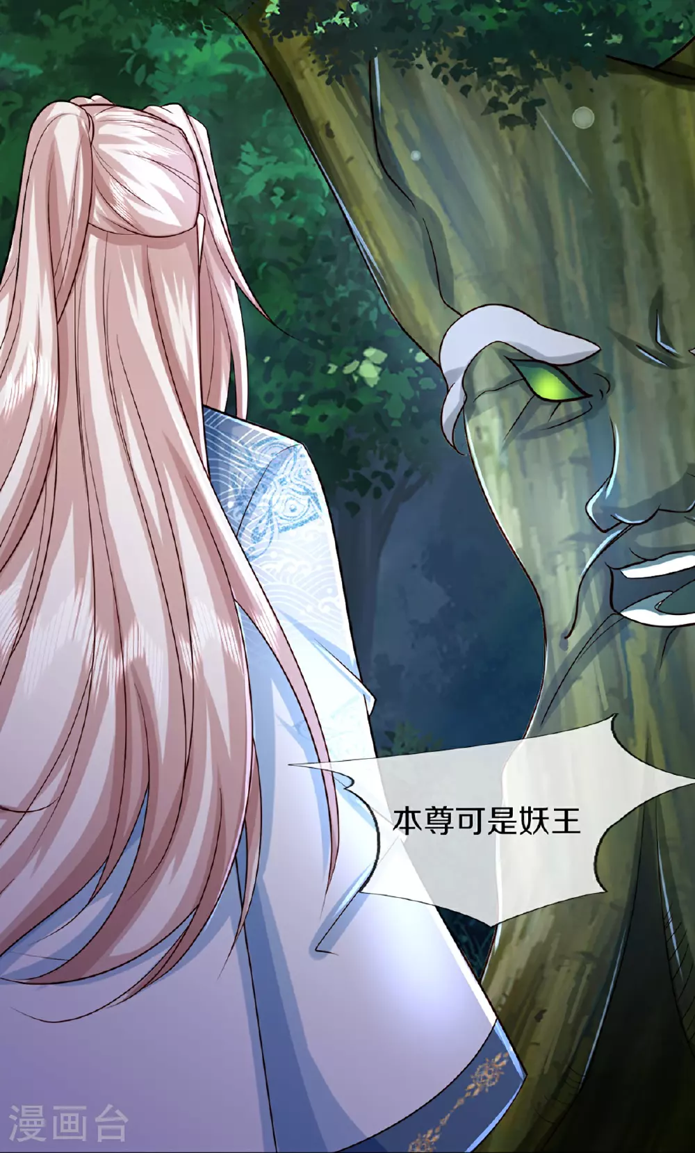 第367话 万雷剑法，毫无作用 第61页