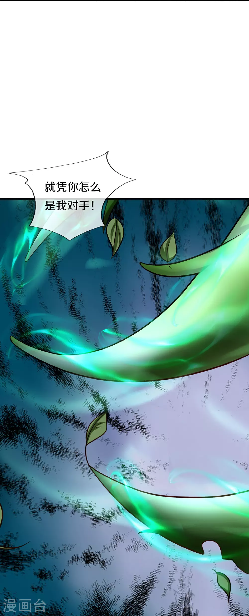 第367话 万雷剑法，毫无作用 第62页