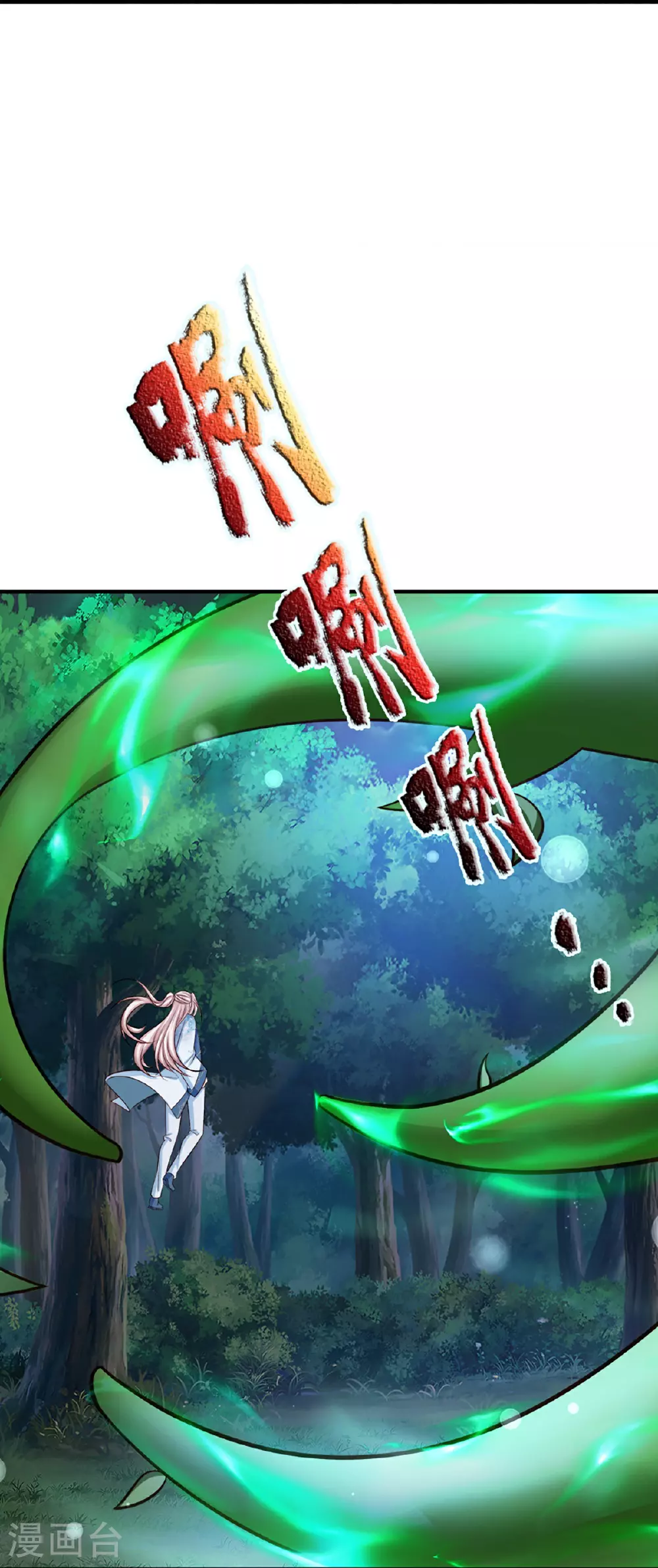 第367话 万雷剑法，毫无作用 第63页