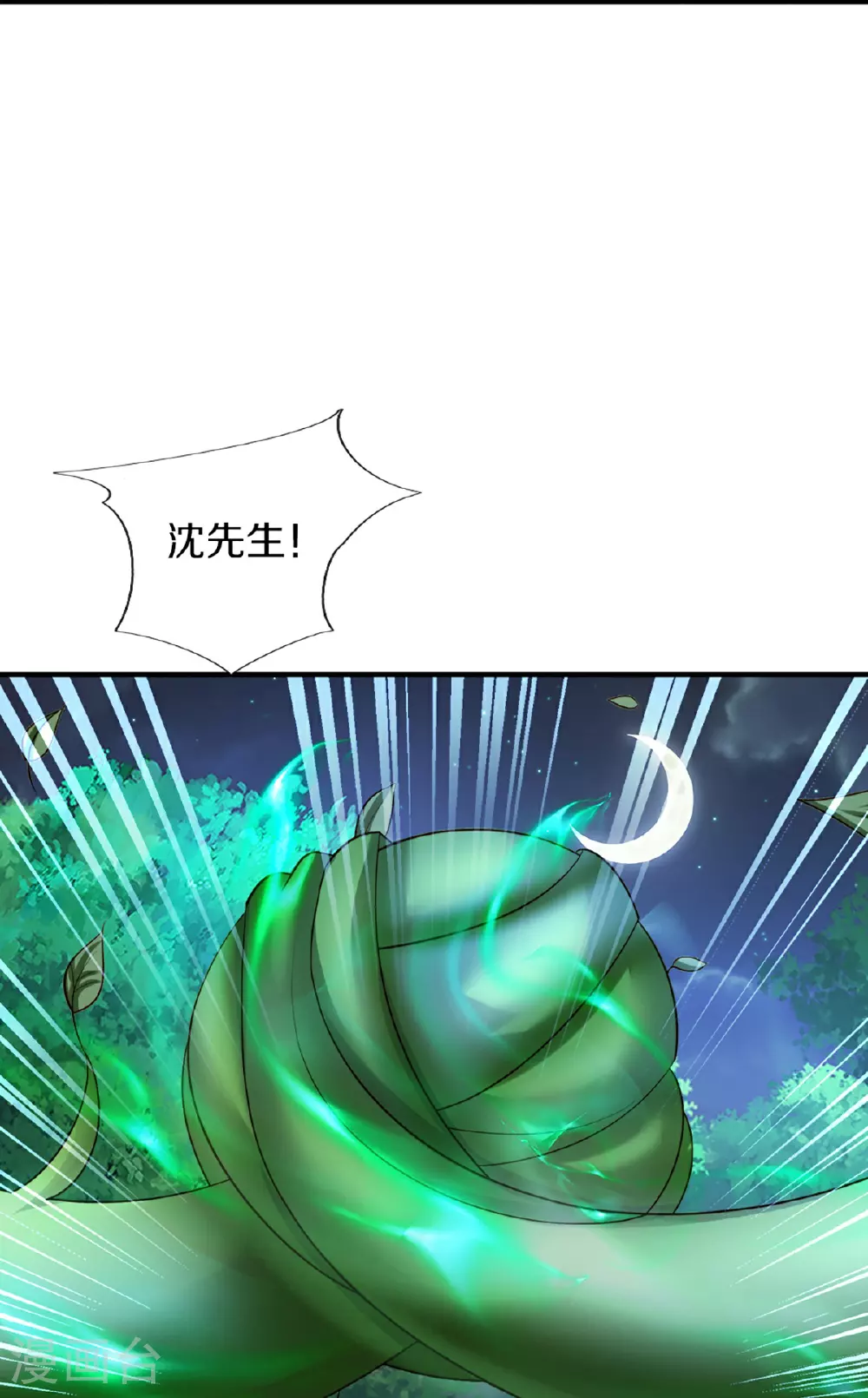 第367话 万雷剑法，毫无作用 第64页