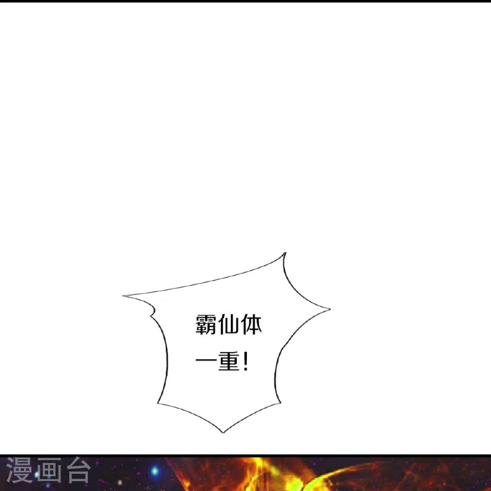 第367话 万雷剑法，毫无作用 第69页