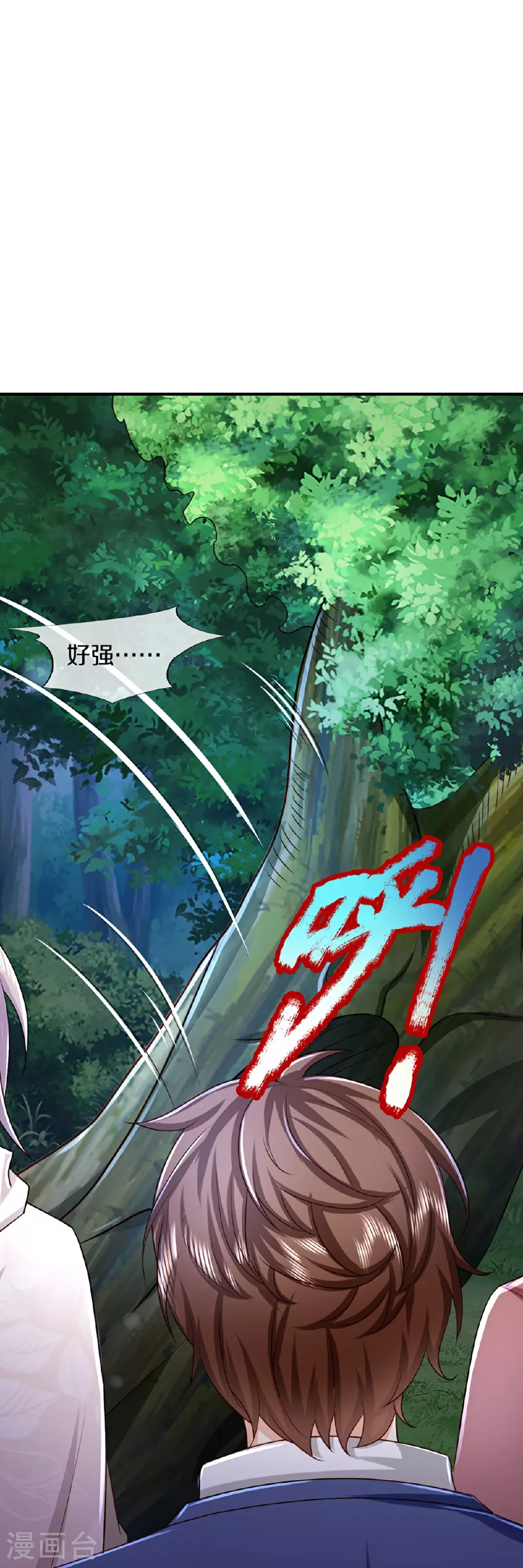 第367话 万雷剑法，毫无作用 第73页