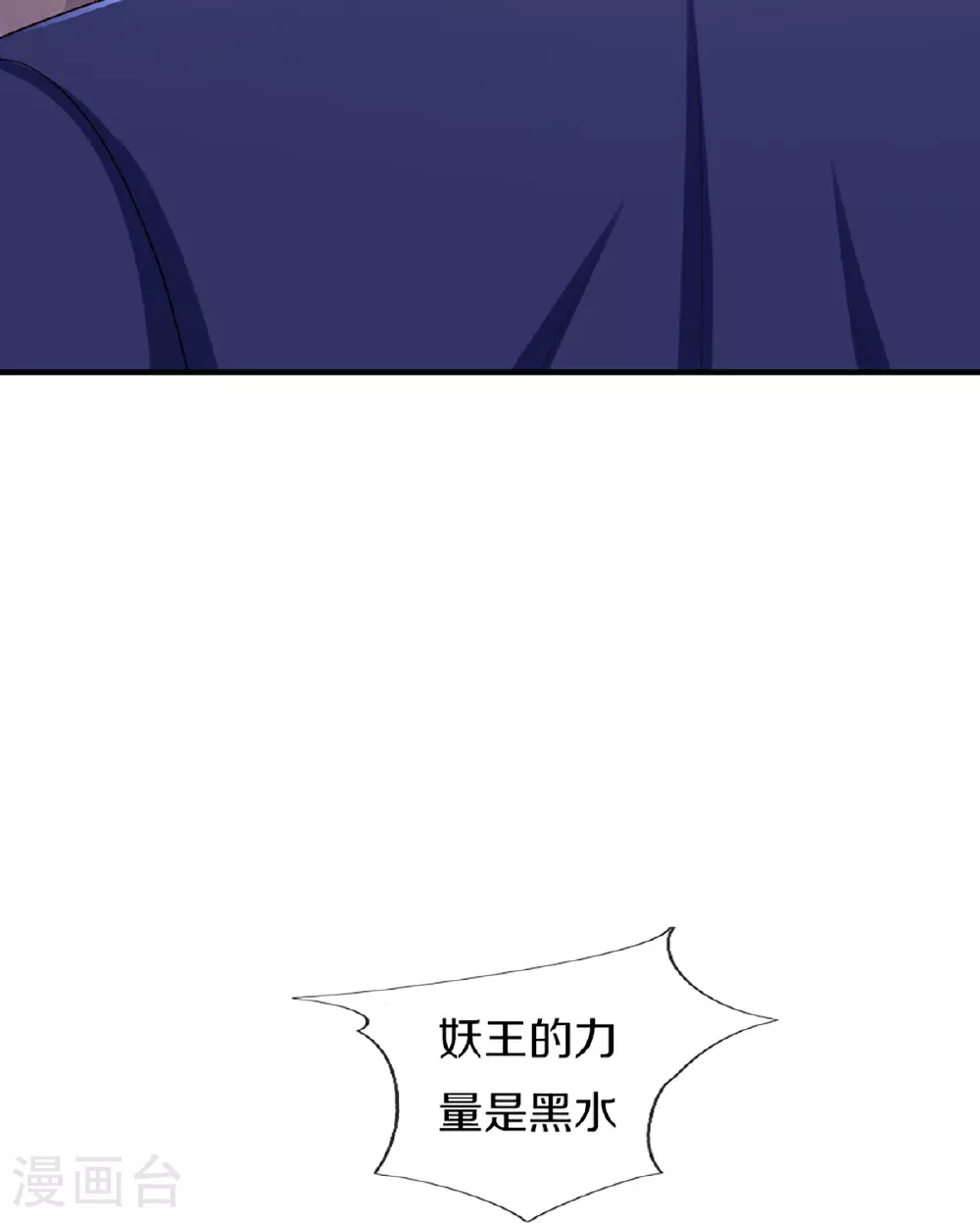 第367话 万雷剑法，毫无作用 第74页