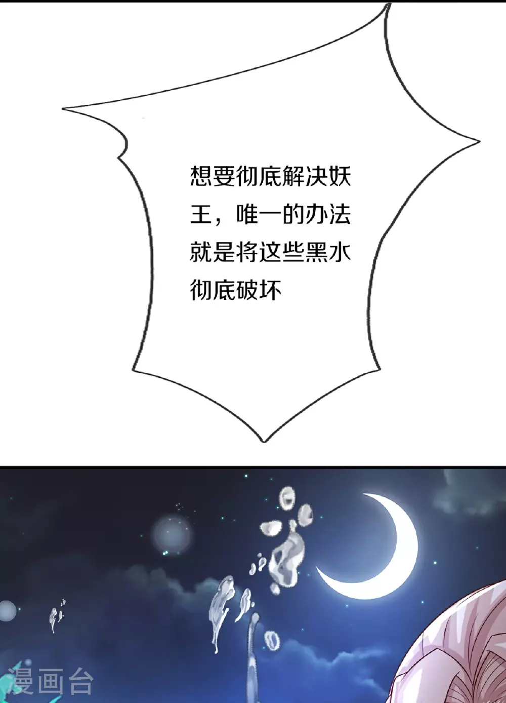 第367话 万雷剑法，毫无作用 第76页