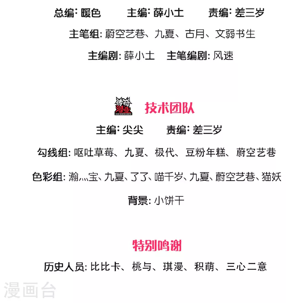 第368话 万魔之源，天道责罚 第3页