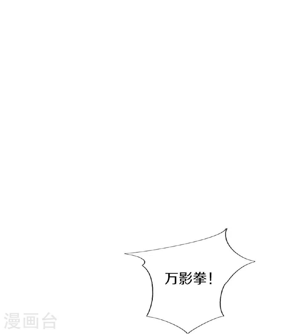 第368话 万魔之源，天道责罚 第4页