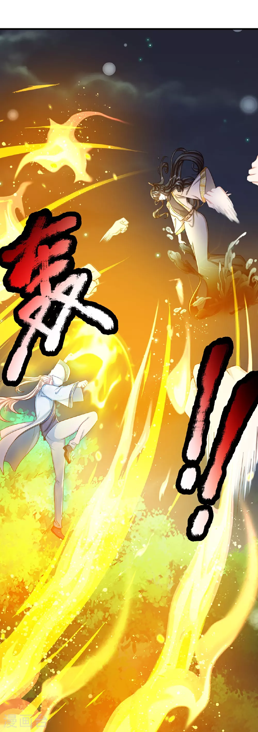 第368话 万魔之源，天道责罚 第5页