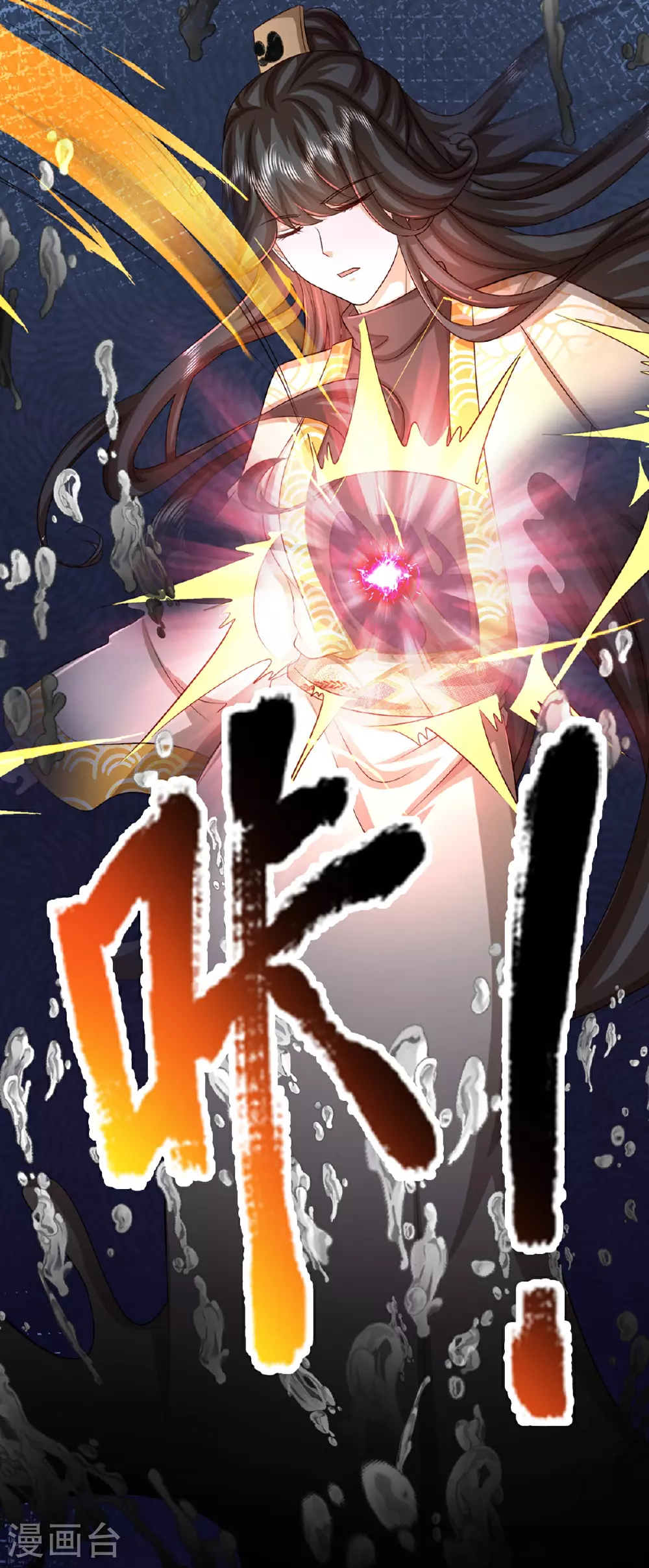 第368话 万魔之源，天道责罚 第7页