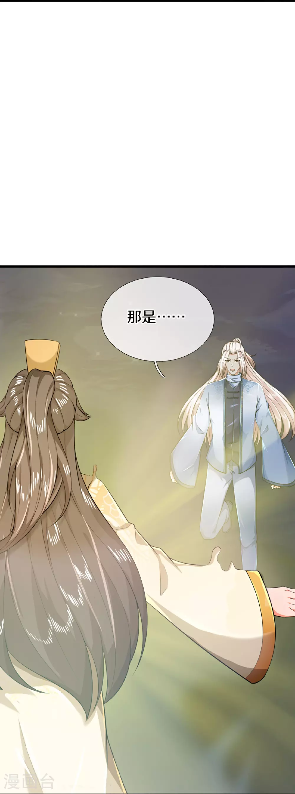 第368话 万魔之源，天道责罚 第9页