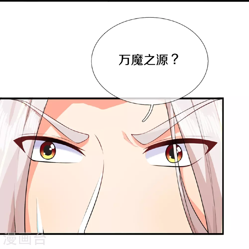 第368话 万魔之源，天道责罚 第10页