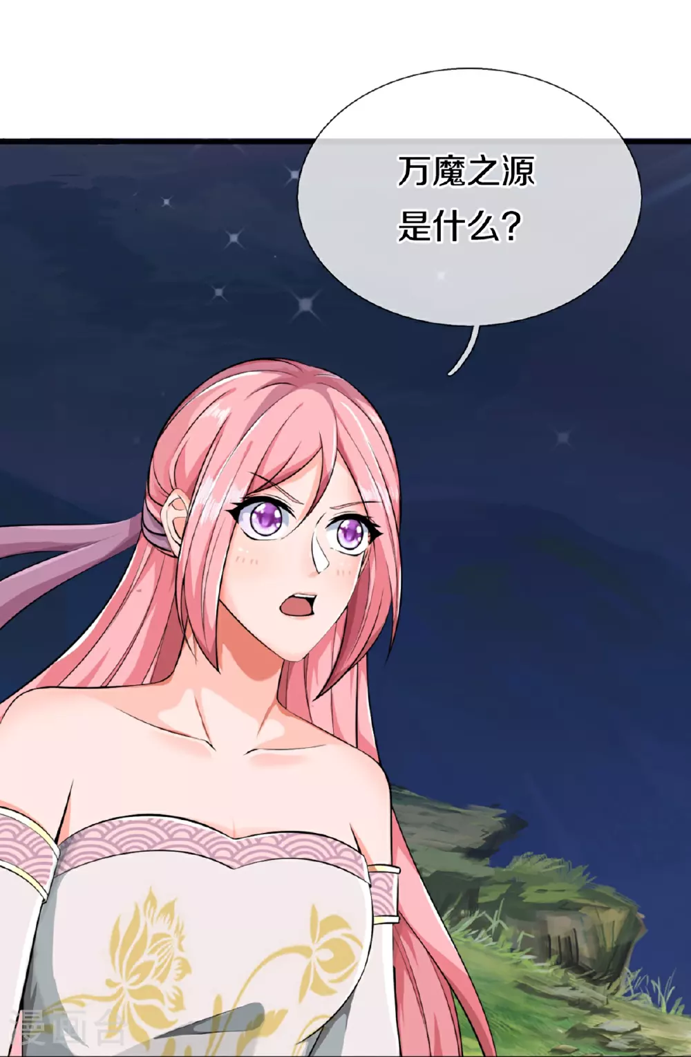 第368话 万魔之源，天道责罚 第11页