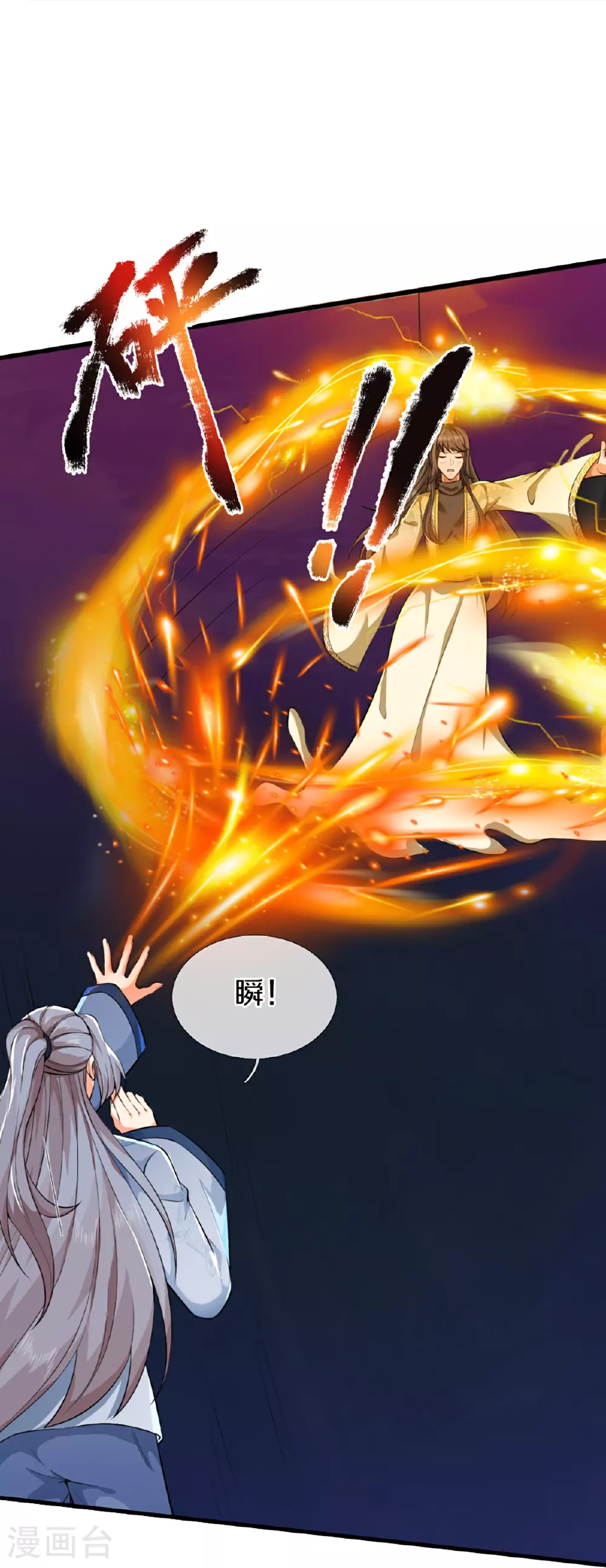 第368话 万魔之源，天道责罚 第18页