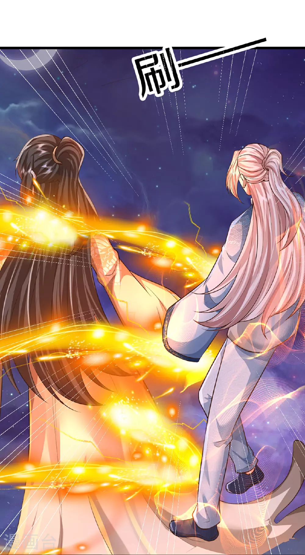 第368话 万魔之源，天道责罚 第20页