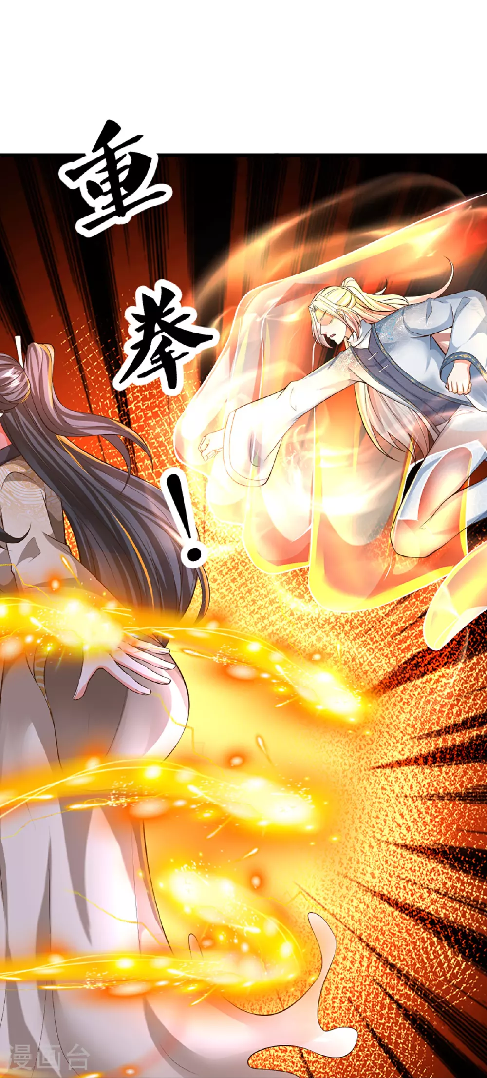 第368话 万魔之源，天道责罚 第22页