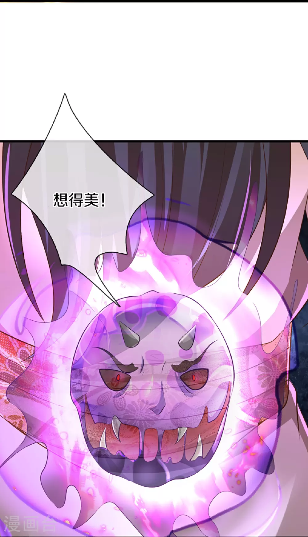 第368话 万魔之源，天道责罚 第23页