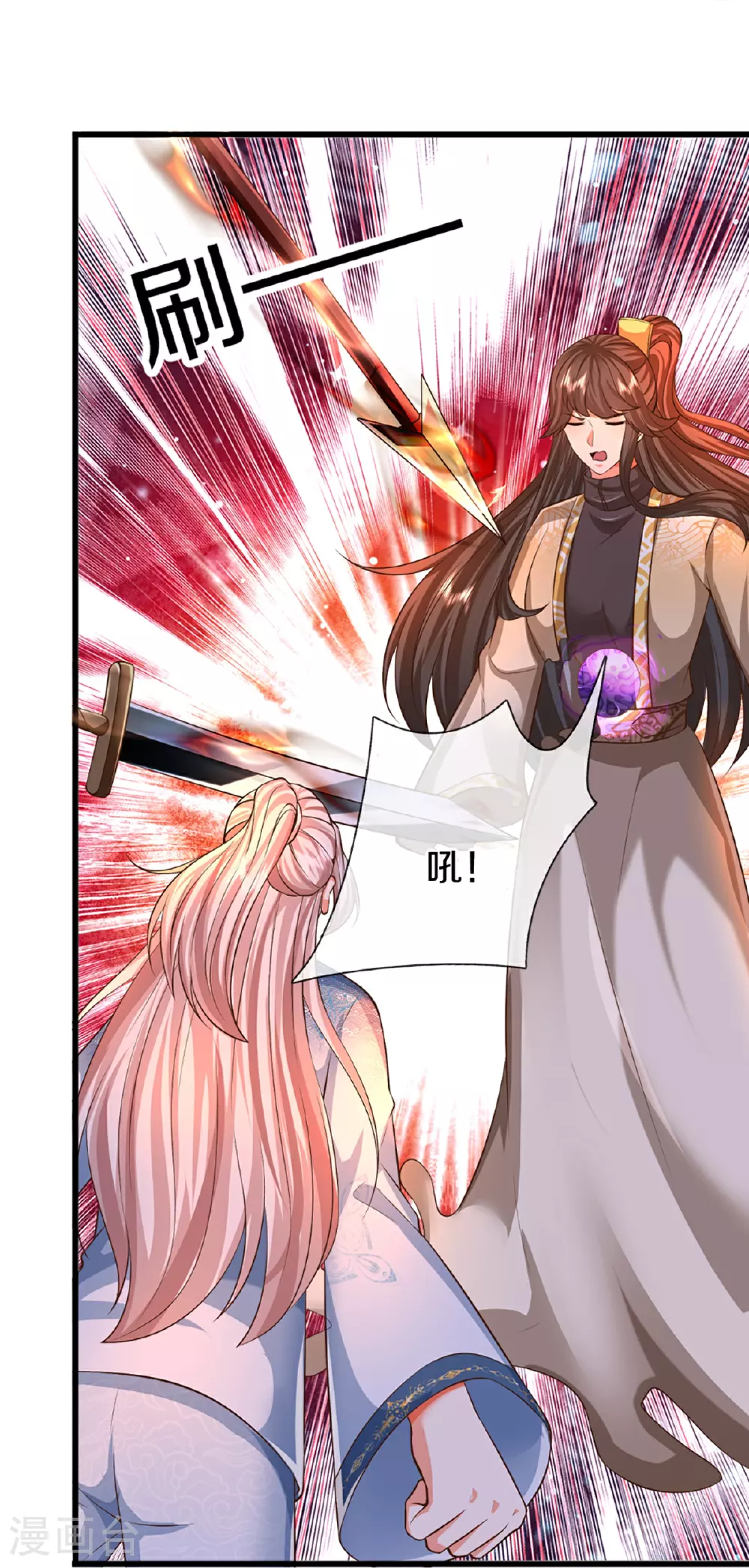 第368话 万魔之源，天道责罚 第27页