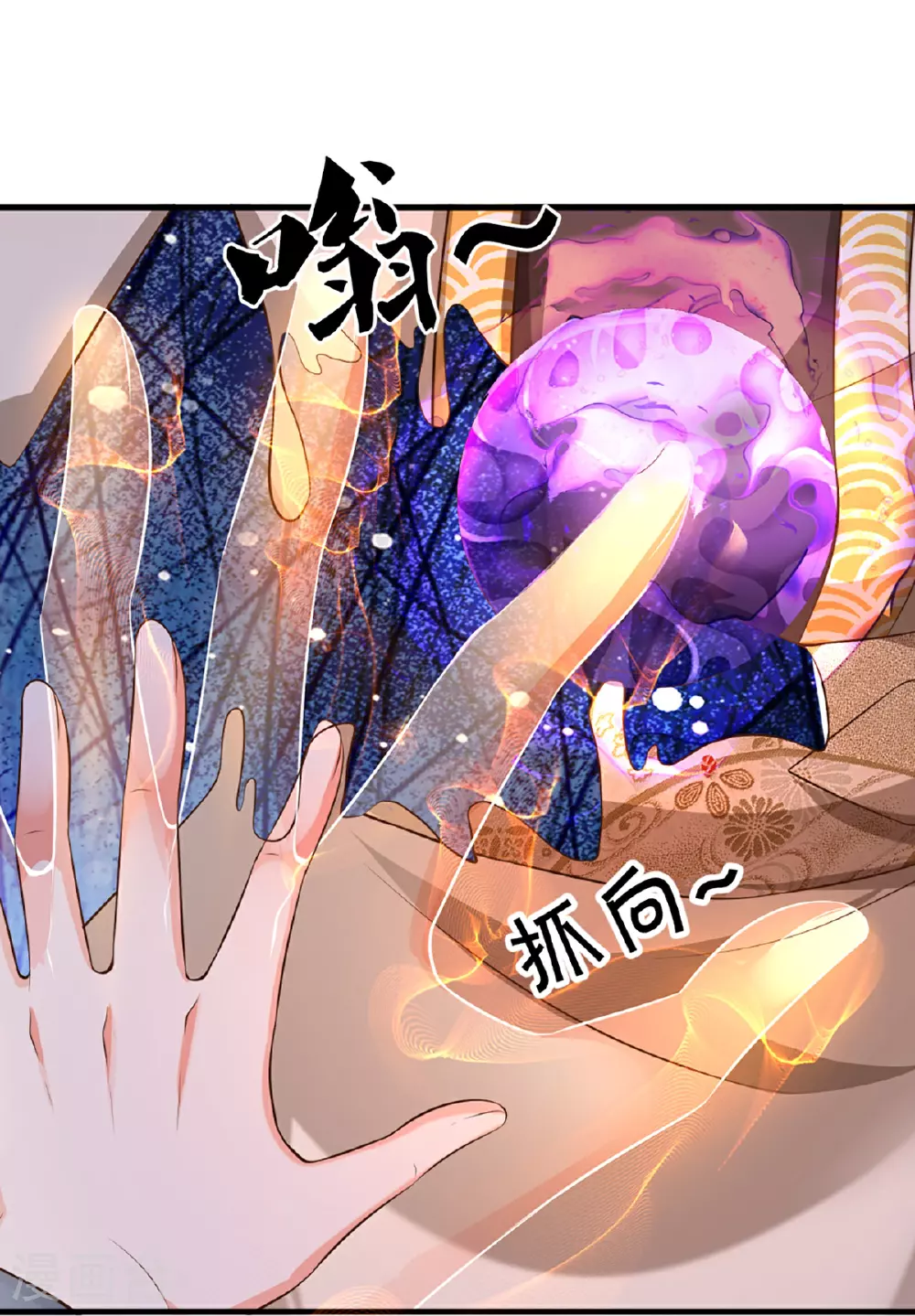 第368话 万魔之源，天道责罚 第28页