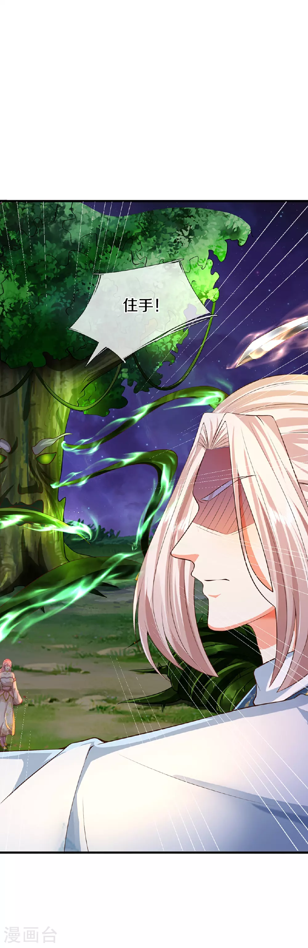 第368话 万魔之源，天道责罚 第29页