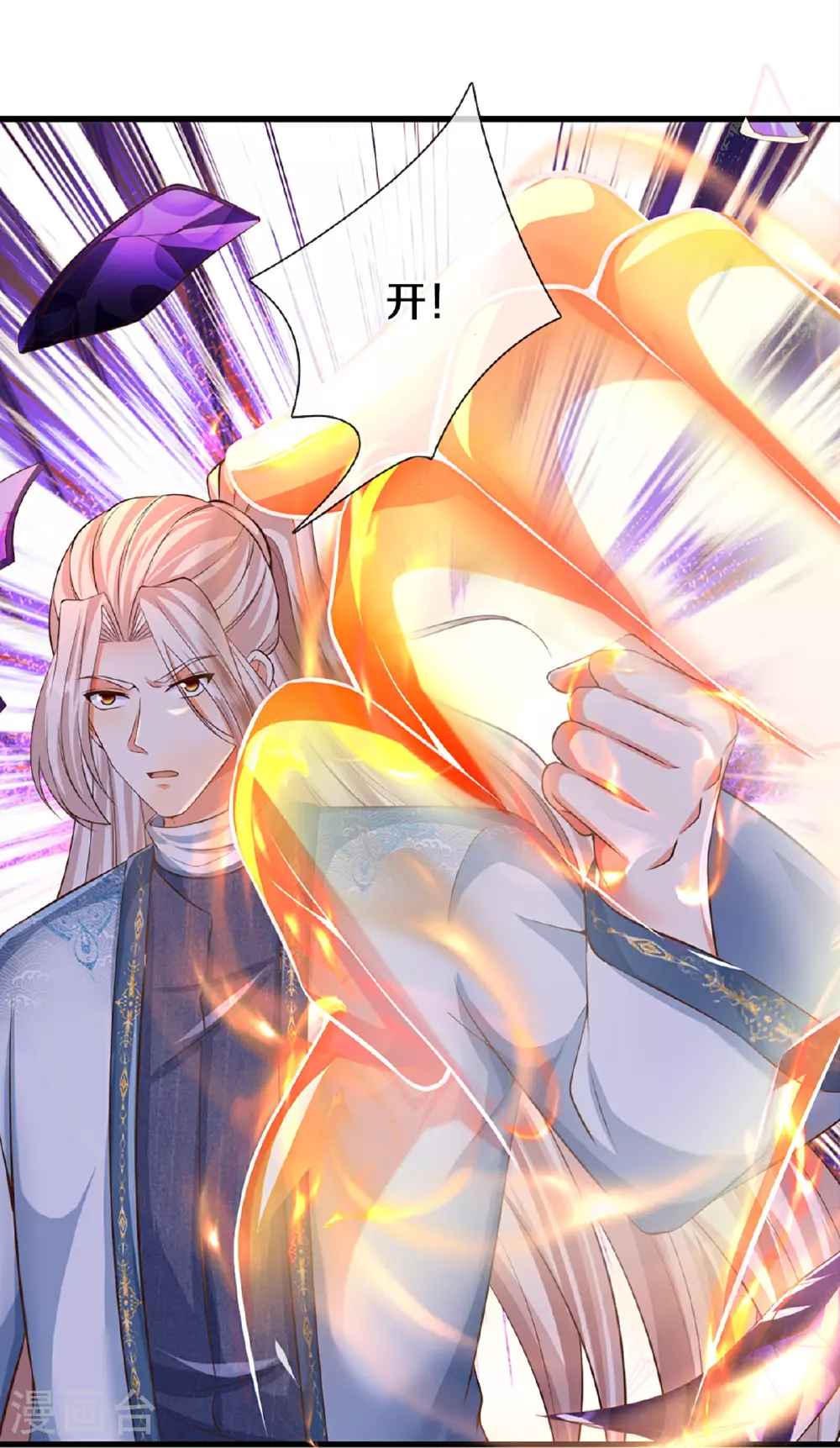第368话 万魔之源，天道责罚 第30页