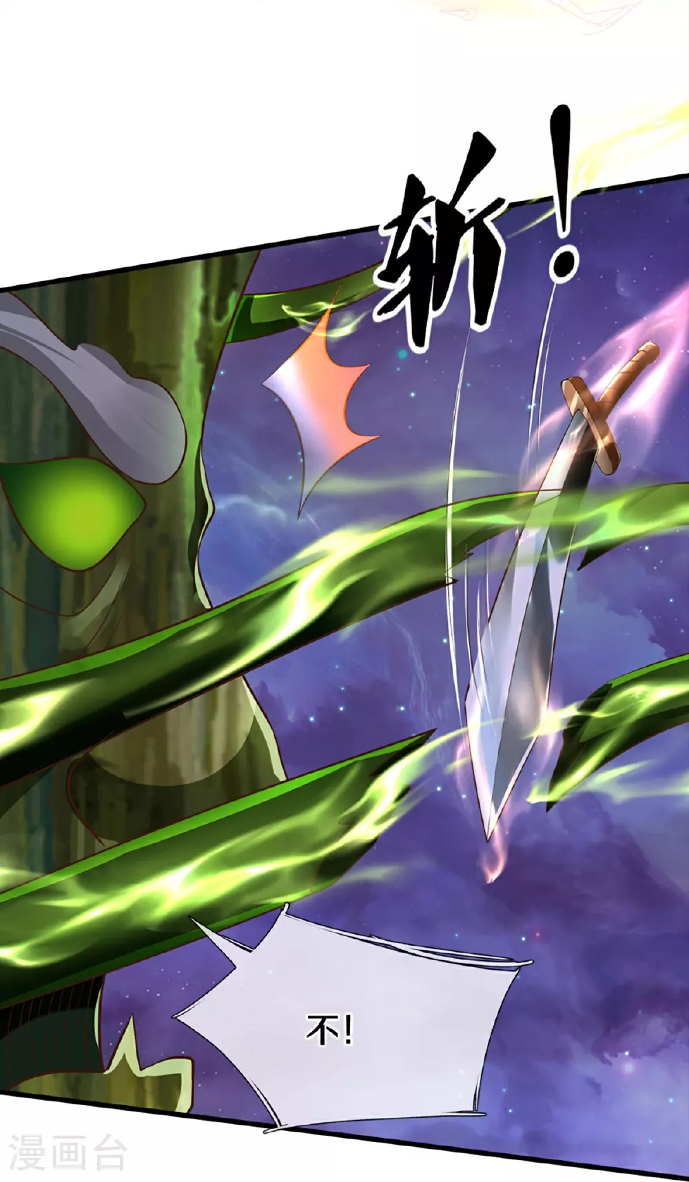 第368话 万魔之源，天道责罚 第31页