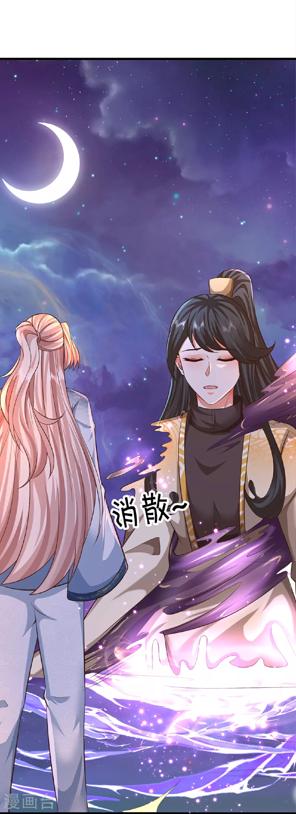 第368话 万魔之源，天道责罚 第32页