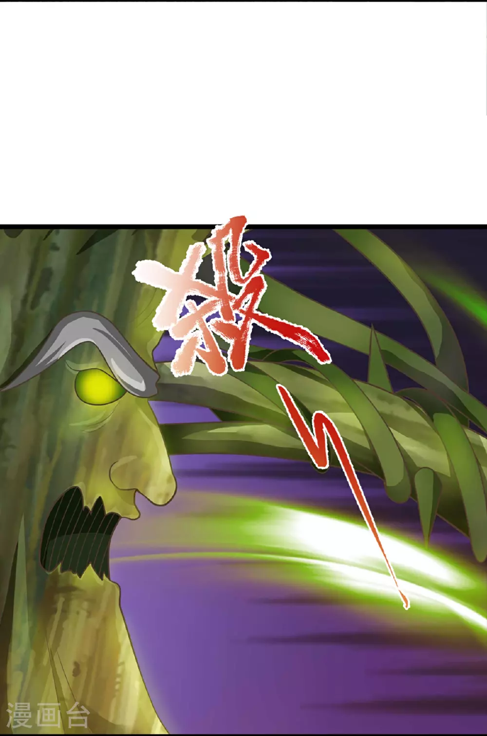第368话 万魔之源，天道责罚 第34页