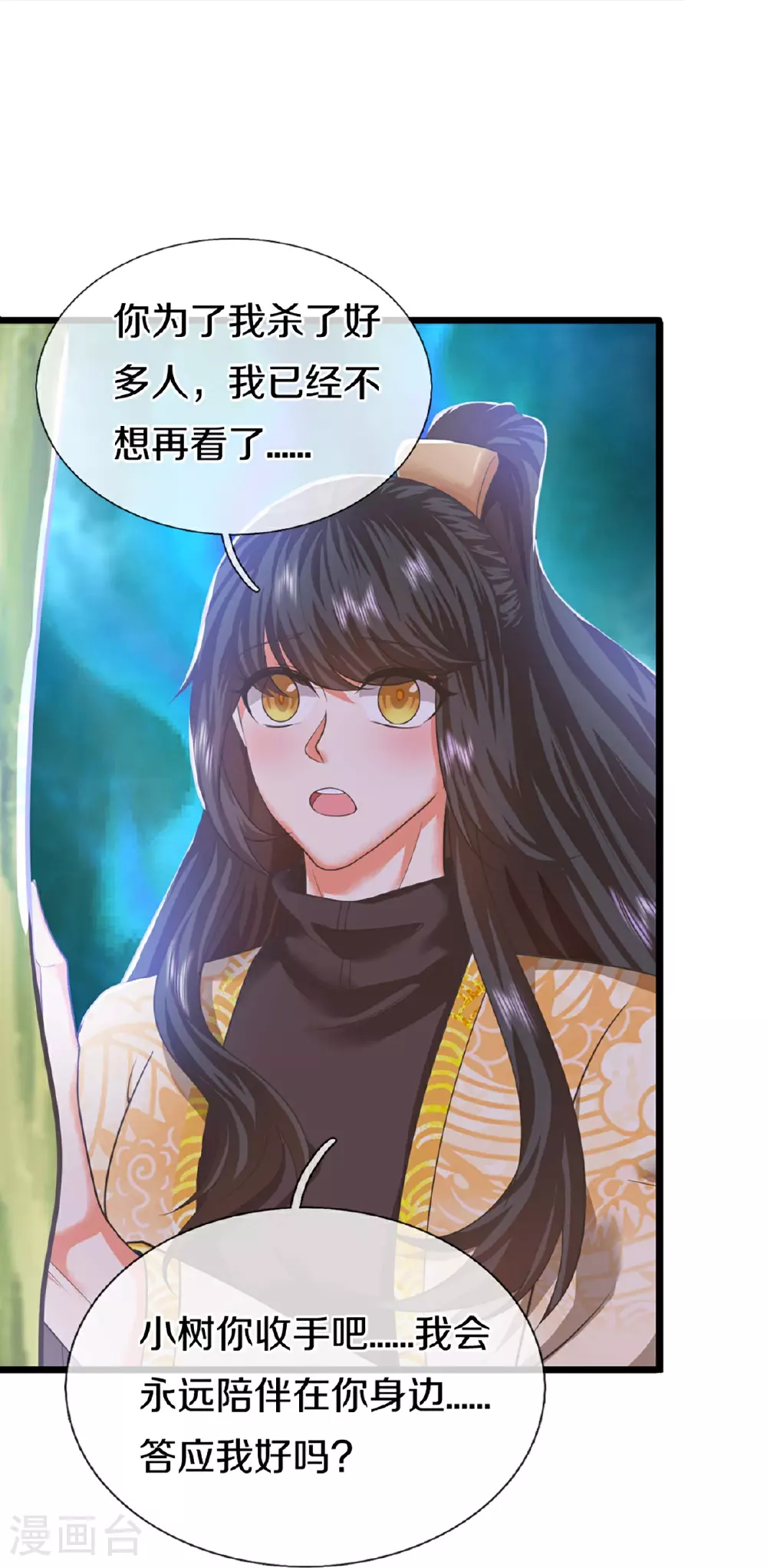 第368话 万魔之源，天道责罚 第41页