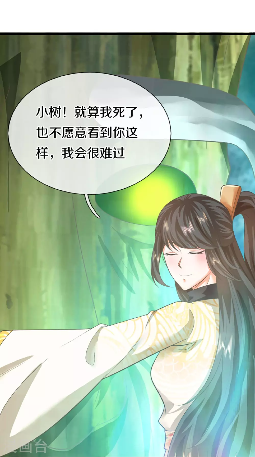 第368话 万魔之源，天道责罚 第42页