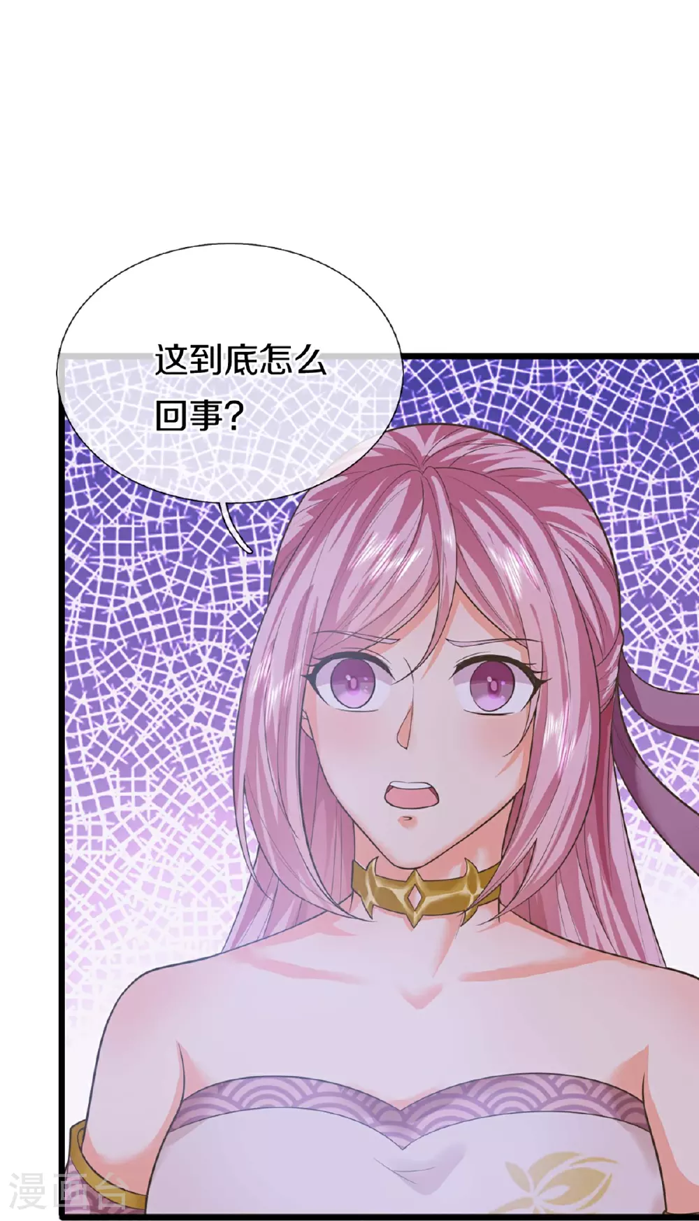 第368话 万魔之源，天道责罚 第45页