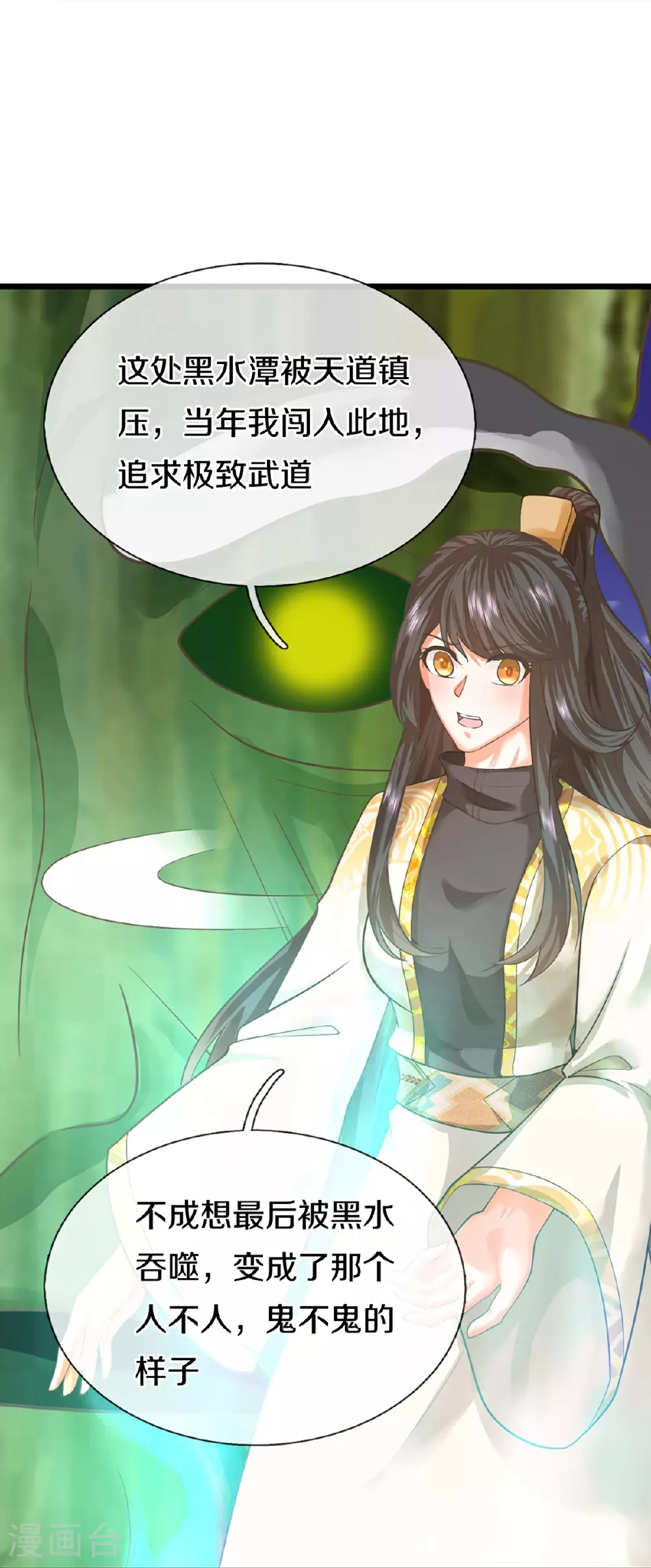 第368话 万魔之源，天道责罚 第46页