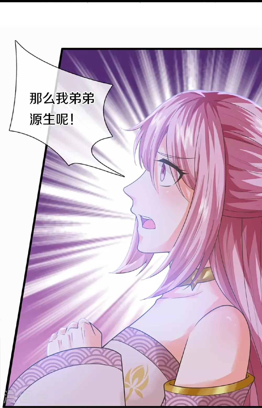 第368话 万魔之源，天道责罚 第47页