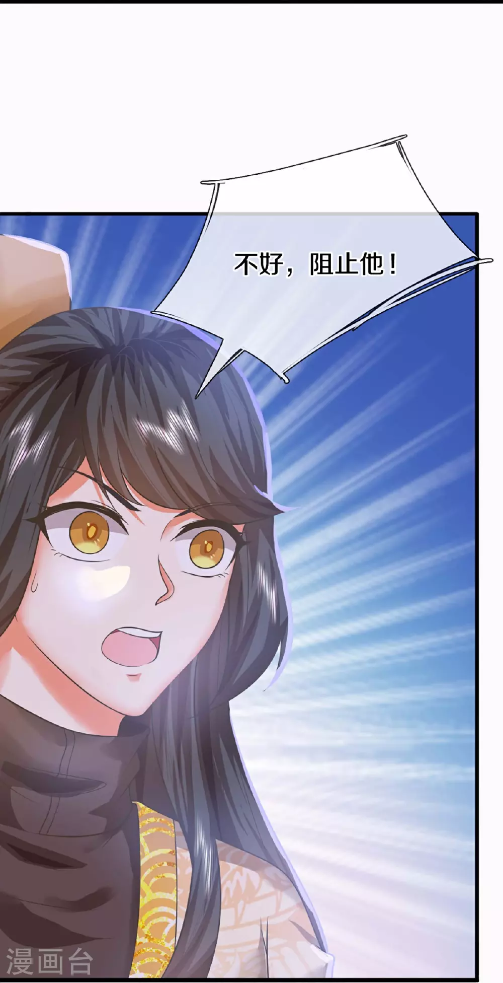 第368话 万魔之源，天道责罚 第51页