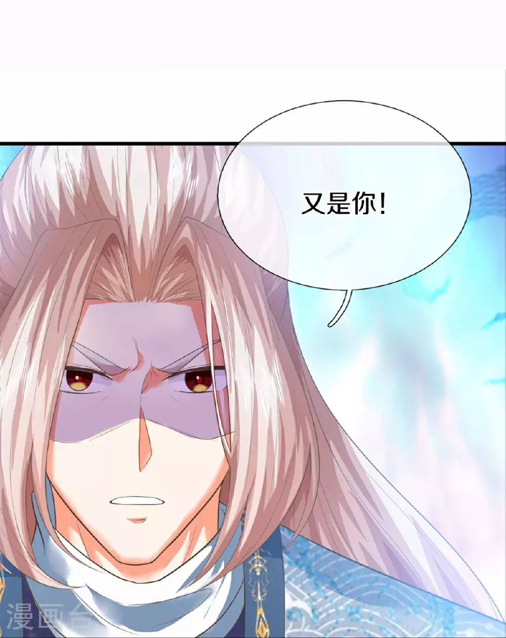 第368话 万魔之源，天道责罚 第52页