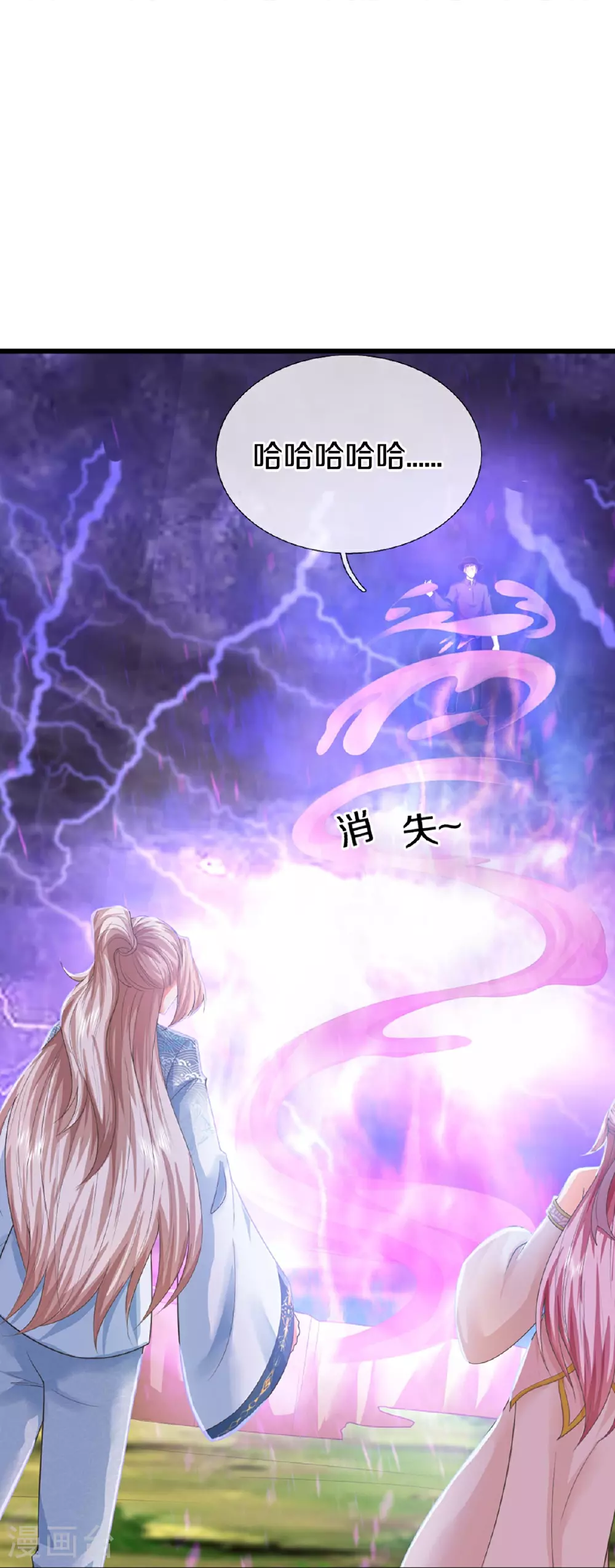 第368话 万魔之源，天道责罚 第55页