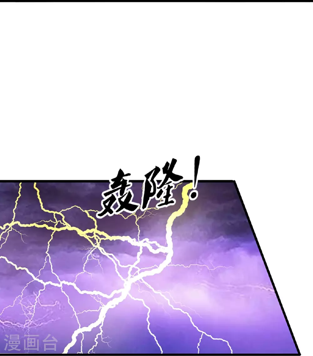 第368话 万魔之源，天道责罚 第56页