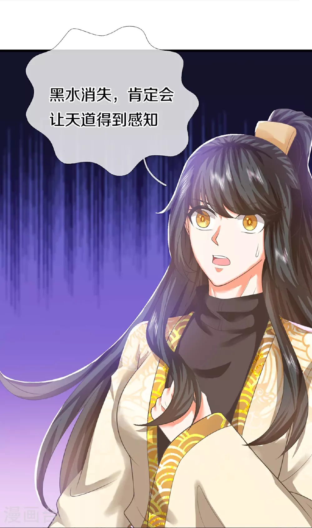 第368话 万魔之源，天道责罚 第57页