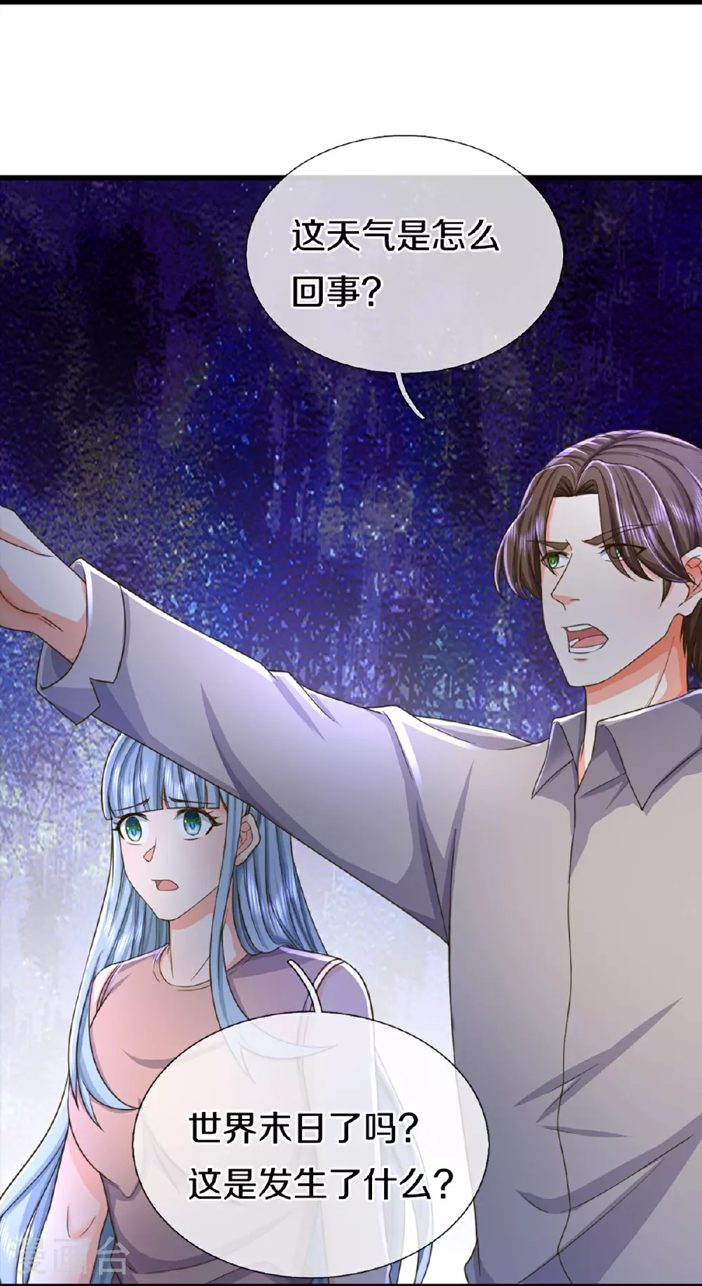 第369话 祸乱天地，可知大罪！ 第5页