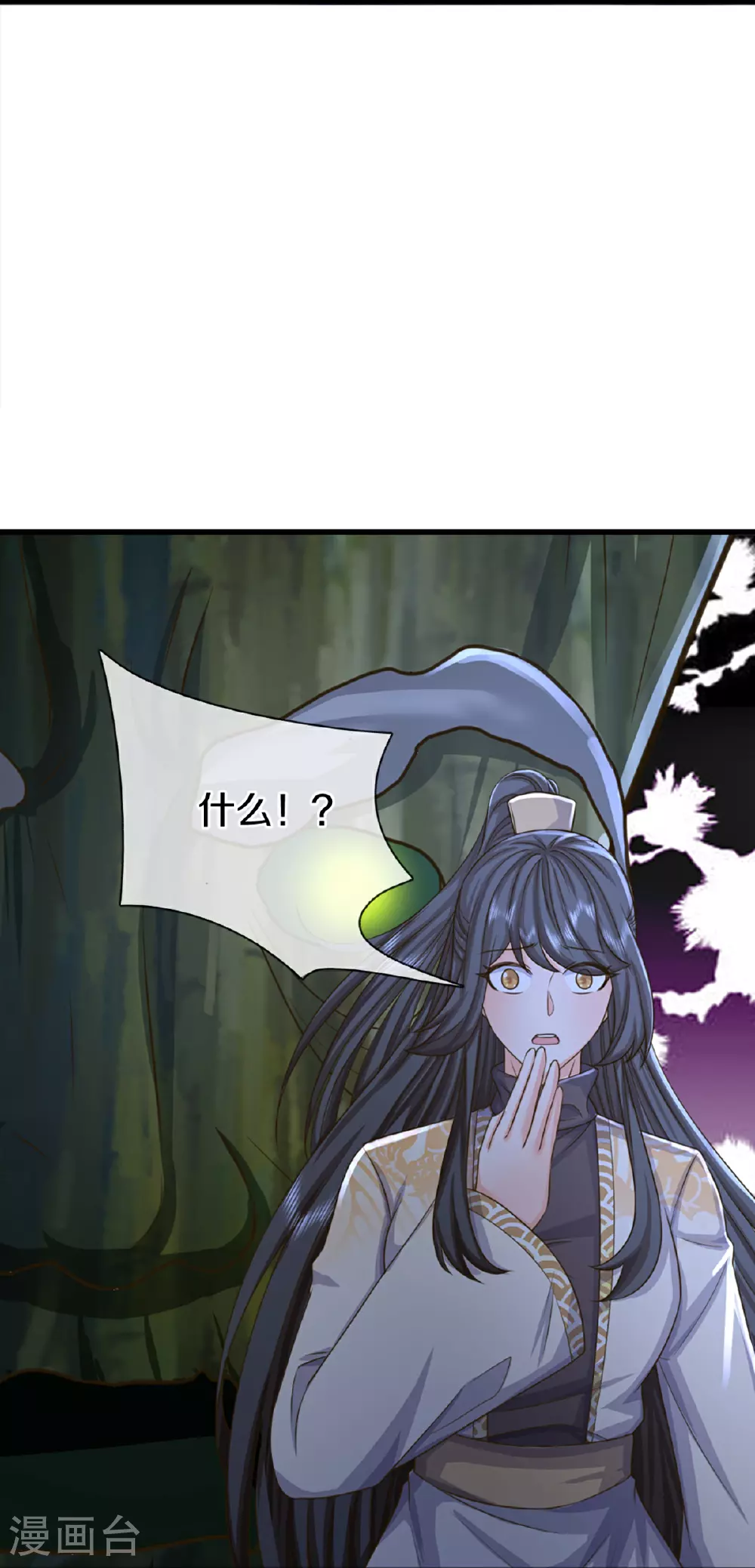 第369话 祸乱天地，可知大罪！ 第12页