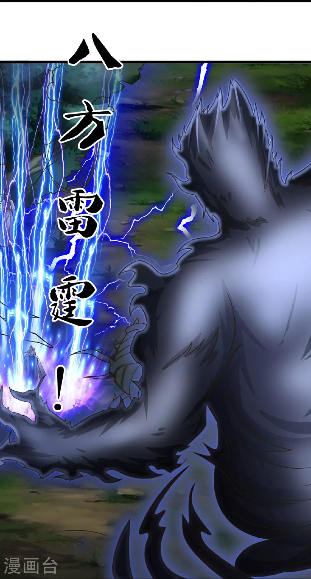 第369话 祸乱天地，可知大罪！ 第24页
