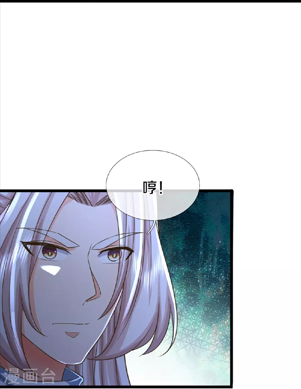 第369话 祸乱天地，可知大罪！ 第28页