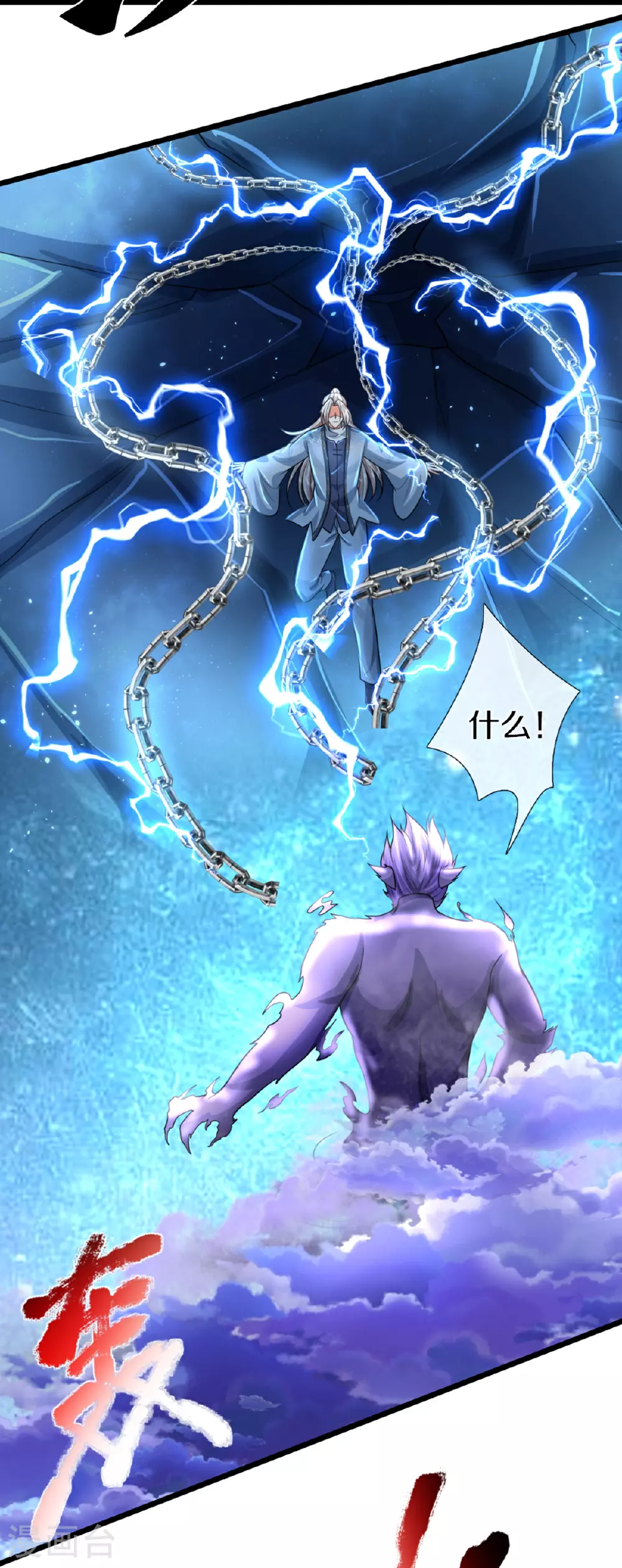 第369话 祸乱天地，可知大罪！ 第34页