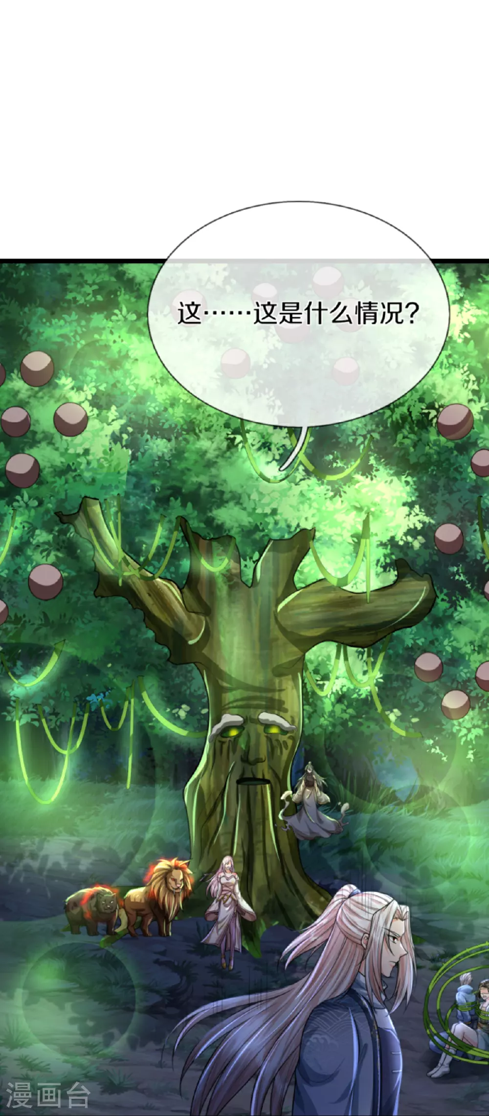 第369话 祸乱天地，可知大罪！ 第41页