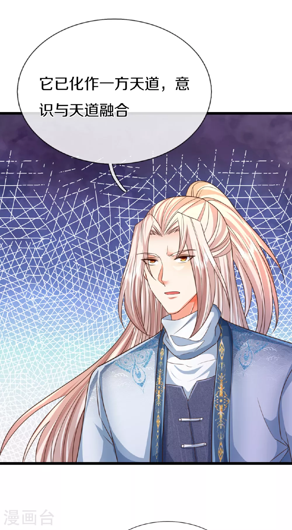 第370话 万兽之王，听从号令 第7页