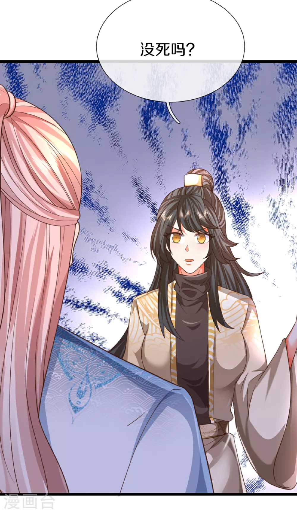 第370话 万兽之王，听从号令 第8页