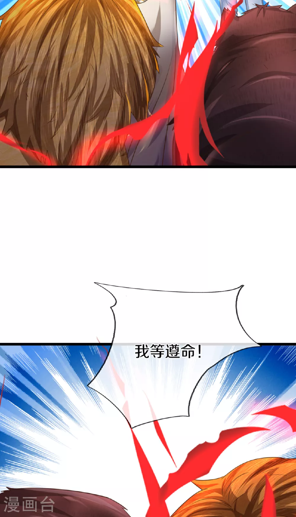 第370话 万兽之王，听从号令 第10页