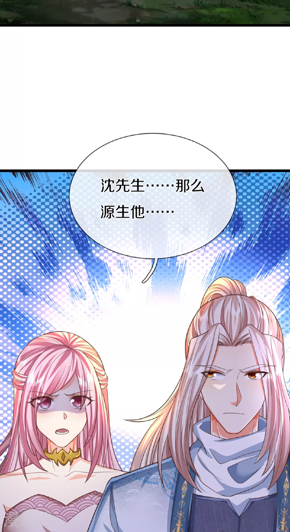 第370话 万兽之王，听从号令 第18页