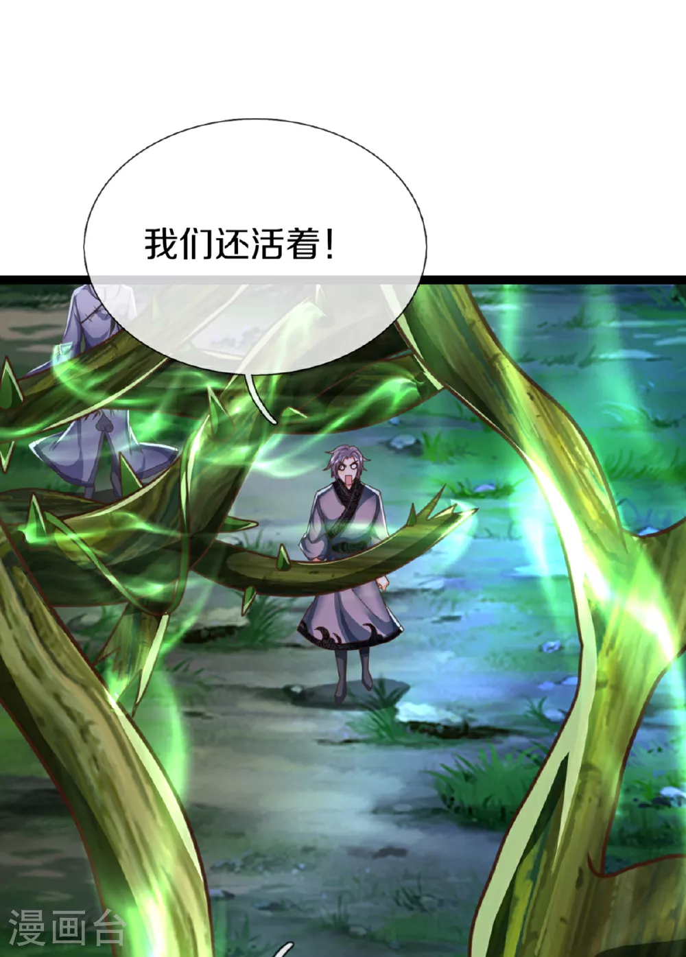 第370话 万兽之王，听从号令 第27页
