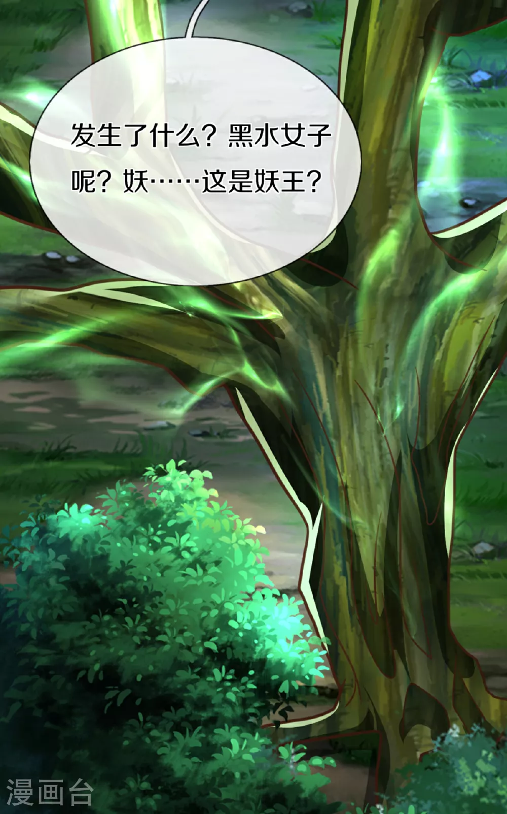 第370话 万兽之王，听从号令 第28页